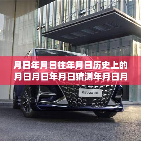 溫馨的駕車(chē)探秘之旅，月夜下的距離之謎與實(shí)時(shí)測(cè)量駕車(chē)距離指南