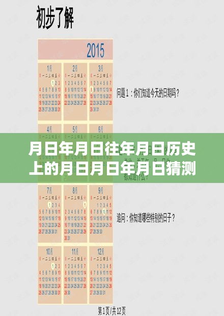 健康實(shí)時(shí)監(jiān)測(cè)技術(shù)的演變與未來(lái)展望，從過(guò)去到未來(lái)的自信夢(mèng)想之旅