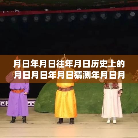 探尋飛機實時數(shù)量背后的故事與奧秘，歷史穿梭機揭秘月日月年的飛行軌跡