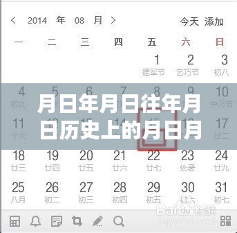 月歷通V3.0，時(shí)空穿梭者的未來科技產(chǎn)品，百度實(shí)時(shí)疫情通報(bào)提取版介紹