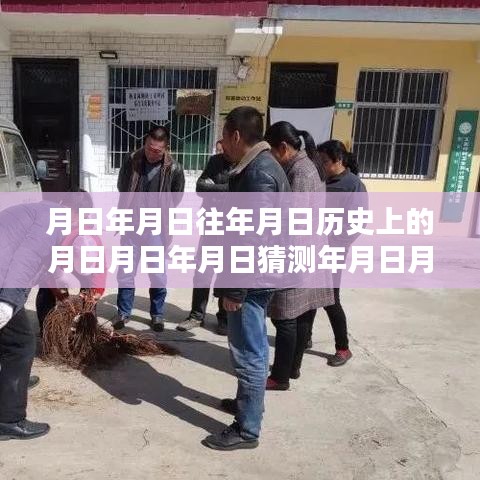歲月流轉(zhuǎn)中的智慧與力量，山東惠民實時下的學(xué)習(xí)航標與人生輝煌之路