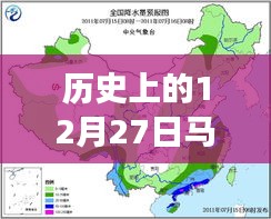 探秘馬鞍山老街巷深處的暖意小店與地表溫度之謎，歷史實時地表溫度圖揭秘的12月27日神秘之旅