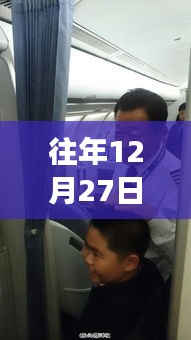 CZ348航班12月27日實(shí)時(shí)動(dòng)態(tài)全解析，尋找內(nèi)心平靜的旅程揭秘