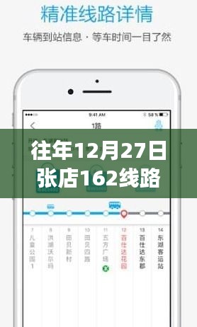 探秘張店小巷隱藏特色小店，12月27日專線之旅實時查詢指南