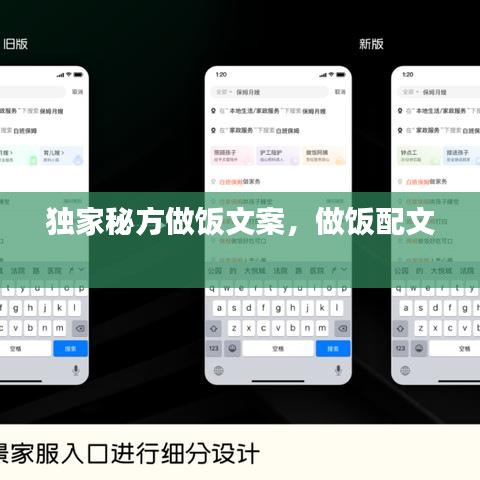 獨家秘方做飯文案，做飯配文 