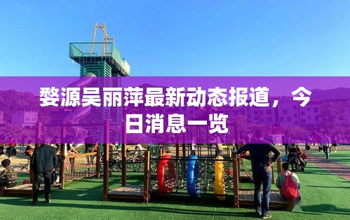 高人雅士 第2頁