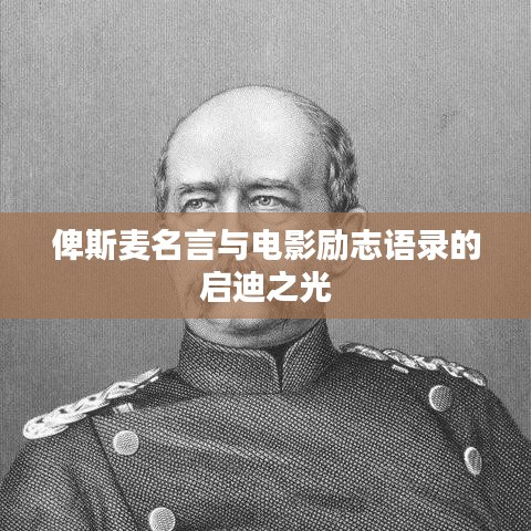 功成名就 第2頁