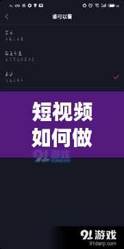短視頻如何做專題發(fā)布，短視頻發(fā)布流程 