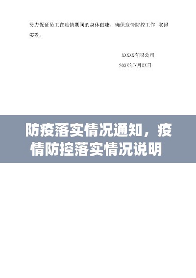 龍馬精神 第2頁