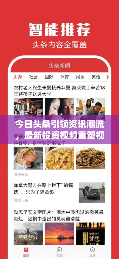 功名富貴 第2頁