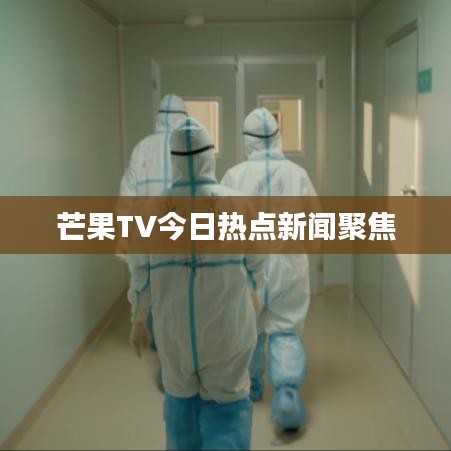 觀往知來 第2頁