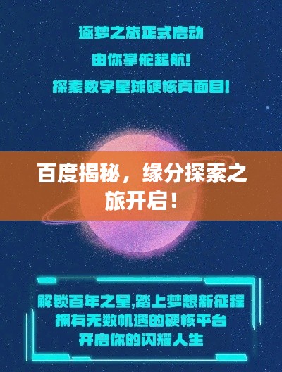 日就月將 第2頁