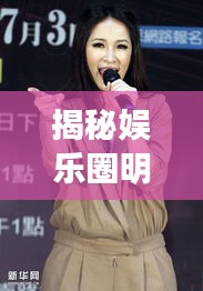 揭秘娛樂(lè)圈明星的棋牌文化，他們私下也愛(ài)打牌？
