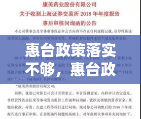 惠臺(tái)政策落實(shí)不夠，惠臺(tái)政策31條內(nèi)容 