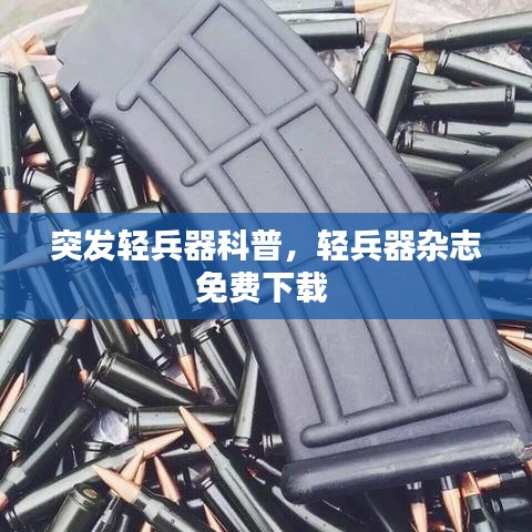 歐貴婚俗