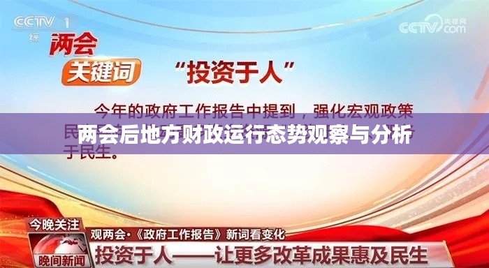 東成西就
