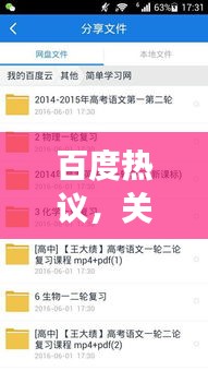 百度熱議，關(guān)于10歲成人的現(xiàn)象探討